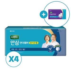 디펜드 안심 언더웨어 성인 기저귀 장시간용 팬티 대형 16매x4팩+속기저귀2매