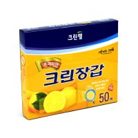 S0058/ 크린랩 크린 프리미엄 위생 비닐장갑 50매