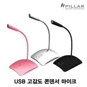 컴소닉 PILLAR CM 700 USB 구즈넥 스탠드마이크 방송