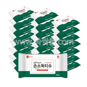 이지팜 손소독티슈 50매 1BOX 24팩 향균 99.9%