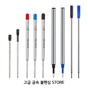 금속 볼펜심 G2 424 짧은 긴 리필심 독일잉크 몽블랑파카크로스등 (3개)