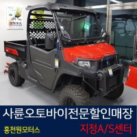 대동 메크론2450D/농업용 바이크/농사용 원모터스4륜오토바이 사발이팜트럭정비/제설ATV