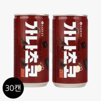 롯데 가나 초코라떼 175ml X 30캔 커피 초코 음료 미니캔 소캔 다양한 캔음료