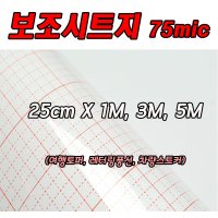 보조시트지, 레터링 커스텀풍선 미니 롤시트지 실루엣카메오