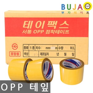 서통 OPP 테이프 미색 75mm x 45M 1BOX