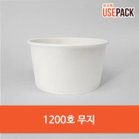 일회용 종이그릇 강정그릇 포장그릇 무지 1200호 50개