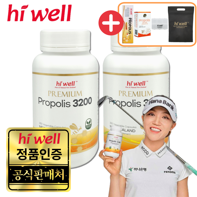 (8개월분)하이웰 프리미엄 프로폴리스 3200 뉴질랜드 플라보노이드 250캡슐, 2개