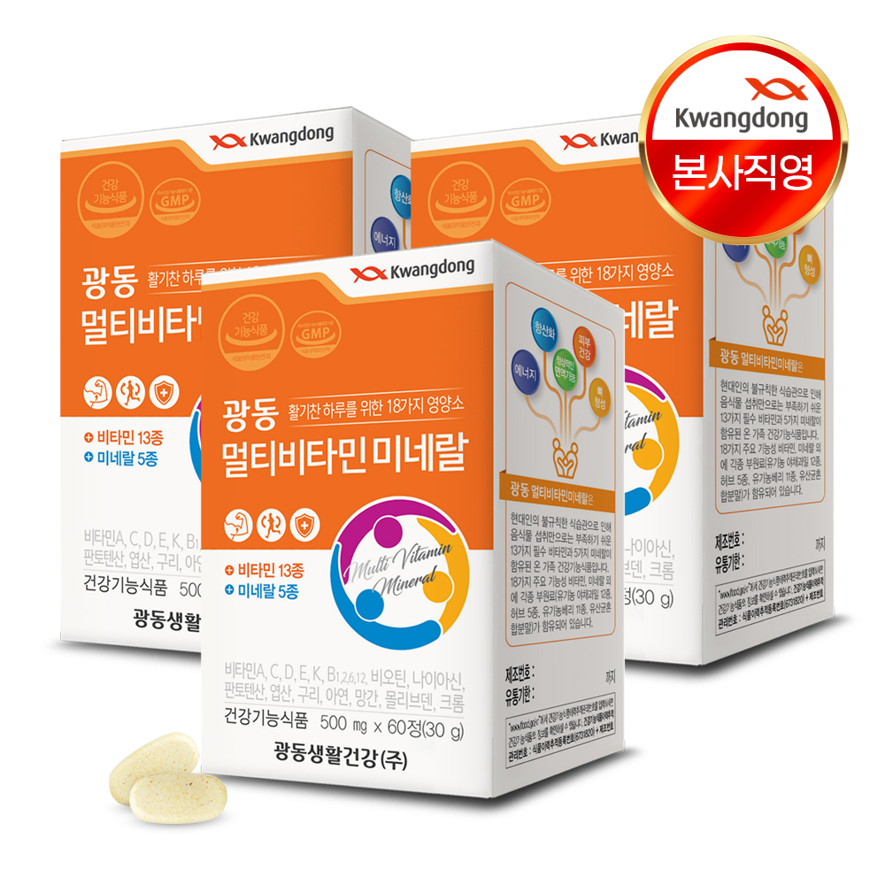 광동 멀티비타민 <b>미네랄</b> 60캡슐, 3개