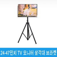 와사비망고 프리즘코리아 대우루컴즈 lg 삼성 와이드뷰 인켈 폴라로이드 이스트라 필립스tv 24인치부터 47인치까지거치가능 tv삼각대 티비삼각대 브라켓 선반 거치대 ST311