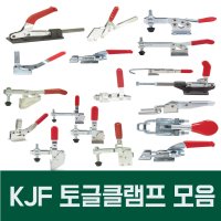 KJF 국산 토글클램프 매미고리,수직, 수평, 푸쉬풀형