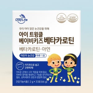 데이라이프 아이 초등학생 눈건강 눈영양제 트윙클 베이비 키즈 베타카로틴 33포, 1개