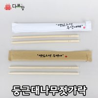 KRM 둥근대나무젓가락 20cm 2종 1000개 일회용 업소용 나무젓가락