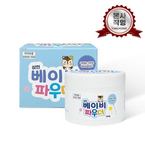 삼현제약 베이비 파우더 100g [아기 땀띠 땀띠분 신생아 유아 애기]
