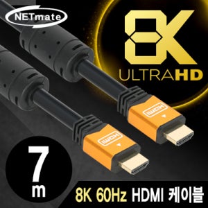 NETmate NMC-HQ07Z 8K 60Hz HDMI 2.0 Gold Metal 케이블 7m