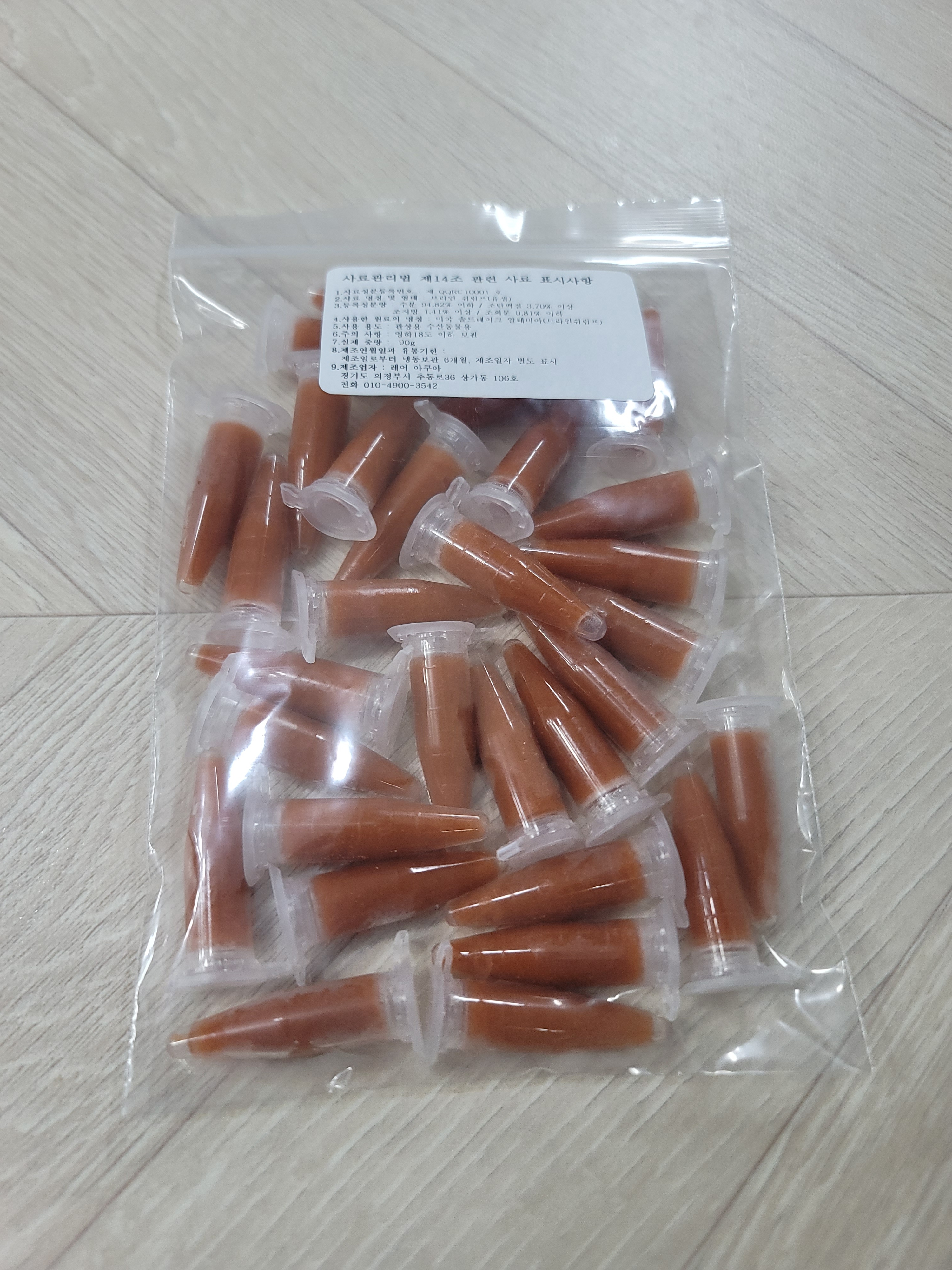 냉동 브라인쉬림프 1.5ml캡슐30개 45g 안시 구피 열대어먹이 치어사료 냉브 브라인슈림프