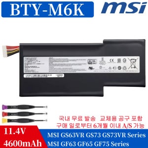 BTY-M6K MS-16K3 MSI GF63 8RC MS-16R1 MSI 노트북배터리