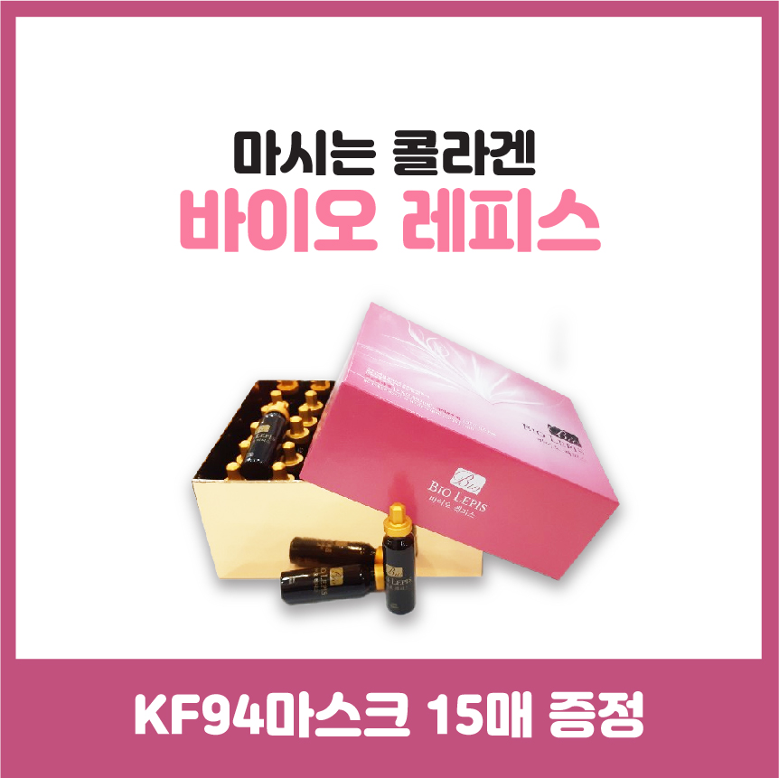 바이오레피스