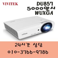 a1(비비텍 DU857 DLP / WUXGA /5000안시)WD