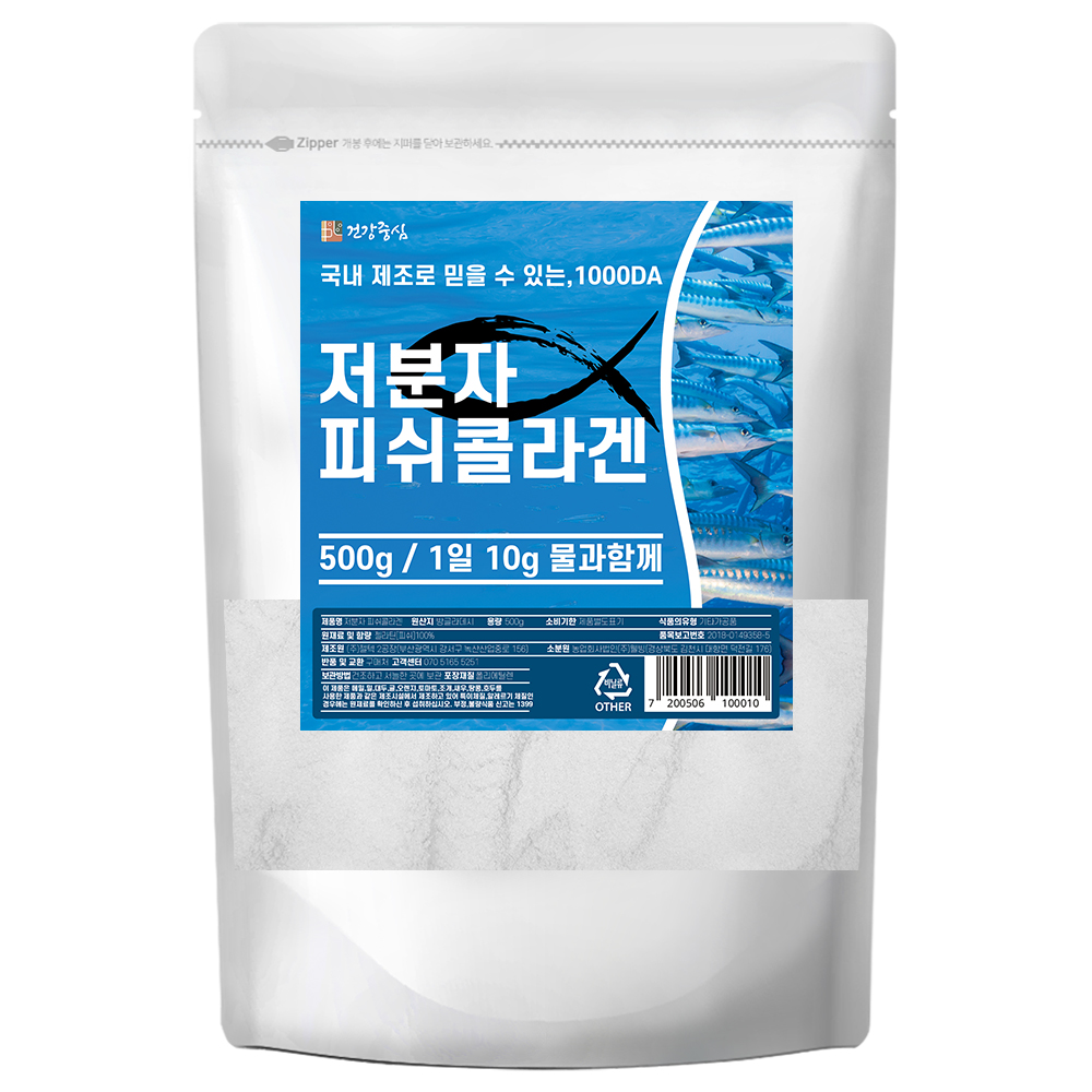 저분자 <b>피쉬콜라겐</b> 분말 가루 500g, 1개