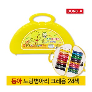 동아 노랑병아리 크레용 24색