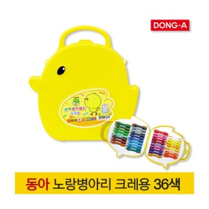 동아 노랑병아리 크레용 36색