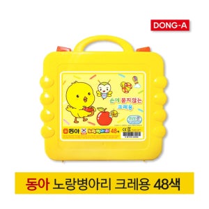 동아 노랑병아리 크레용 48색