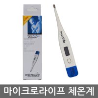 마이크로라이프 디지털 전자 체온계 MT-1681 (60초 측정)