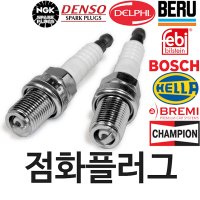 벤츠 E클래스(W212) E300 4MATIC 아방가르드 (11~) 점화플러그