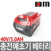 북성 충전예초기 배터리 40V-5.0AH BC40F CS40