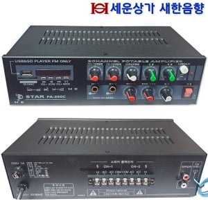 PA-250C 소형 2채널 미니엠프 120W,개별 음량 조절 USB,라디오,뮤트,에코