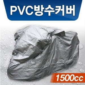 오토바이 커버 PVC 방수 1500cc용 골드윙 오토바이 덮개 용품
