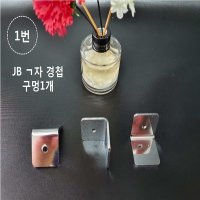 JB ㄱ자 경첩 /민물용품/낚시용품/소좌/받침틀/받침대