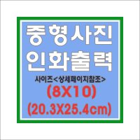 핸드폰 스마트폰 사진인화 카톡 전송 이메일전송 색 밝기보정