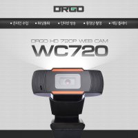 디알고 DRGO WC720 100만화소 마이크내장 화상캠