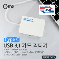 C타입 카드리더기 MicroSD/SD/MS FW334