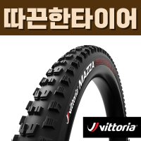 비토리아 마짜 MTB eMTB 전기자전거 타이어 클린처 폴딩 튜브리스 29 2.4 TLR