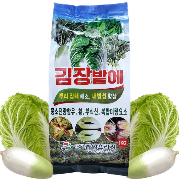 배추 무 무우 김장 밭 비료 토양 땅 소독 복합비료 붕소 거름 웃거름 밑거름 추비 1kg