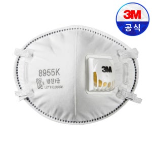 3M 안면부여과식 1급 방진마스크 8955K 배기밸브 분진 미스트 용접흄 (10개입)