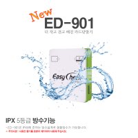 휴대용카드단말기 ED-901