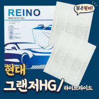 그랜저HG/하이브리드 (2011.01~) 에어컨필터교체방법