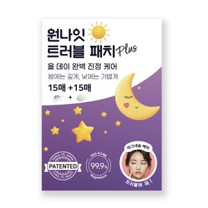 여드름마스크팩 최저가 가성비상품