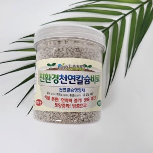 천연칼슘비료 (500g) 바이오랜드 식물영양제 화분용
