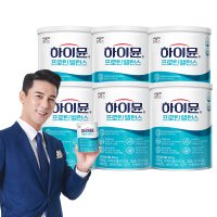 하이뮨 산양유 단백질 프로틴 밸런스 분말 6통