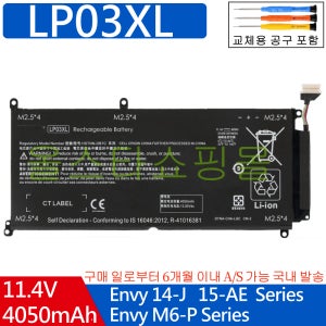 HP LP03XL Envy M6-P M6-P113DX M6-P013DX 노트북 배터리