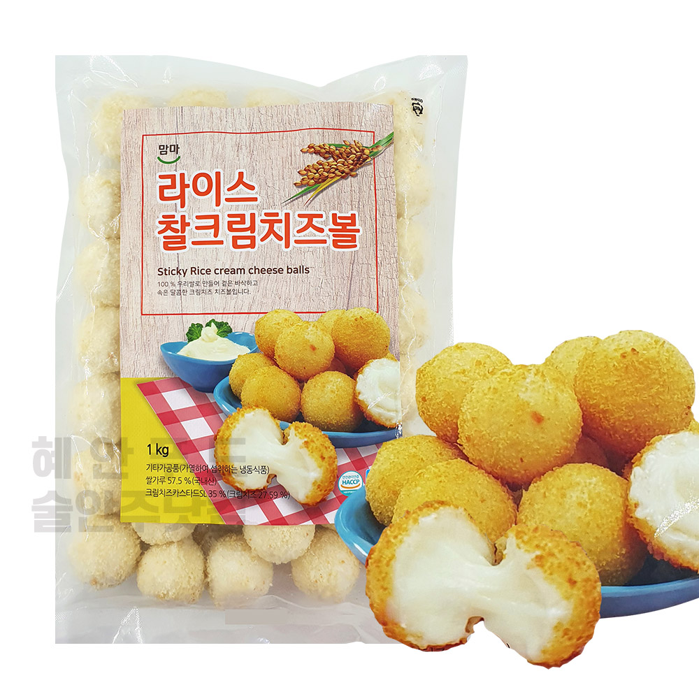라이스 찰크림치즈볼