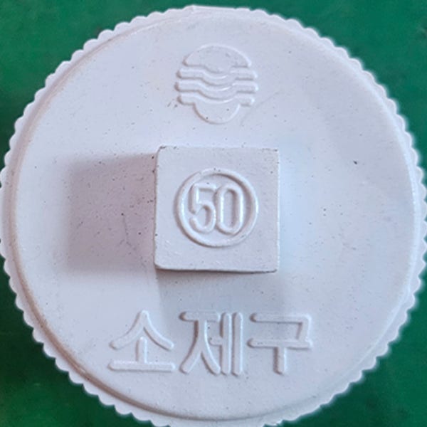 소제구PVC VG2 50A 파이프캡 소재구 수도배관 소켓