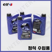 엘프 엔진오일 100% 5W40 1L 맥시시티 스쿠터전용