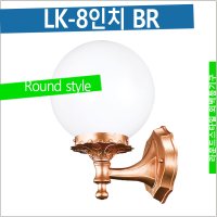 8인치 BR 호박등 LED 외벽등기구