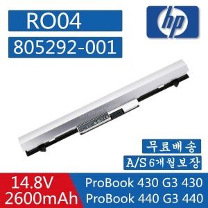 HP RO04 ProBook 430 G3 배터리 805044-851 805045-851