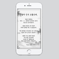 [조문답례문자-풍경] 조문답례글 장례후 인사말 모바일 이미지 감사장